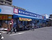 ウエルシア薬局葛飾亀有店 徒歩7分。ドラックストア 500m