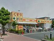 どらっぐぱぱす柴又3丁目店 521m