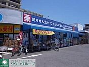 ウエルシア薬局葛飾亀有店 徒歩4分。ドラックストア 310m