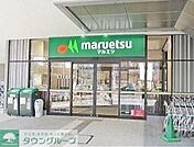 マルエツ晴海三丁目店 徒歩11分。 860m