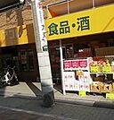 アコレお花茶屋店 488m