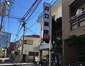 医療法人社団哲仁会井口病院 672m