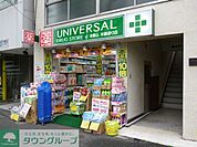 ユニバーサルドラッグ 徒歩2分。ドラックストア 100m