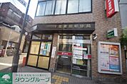 千住竜田郵便局 徒歩3分。郵便局 220m