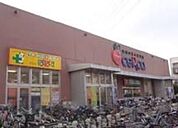 どらっぐぱぱすセルカ高砂店 778m
