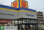 マツモトキヨシ葛飾水元店 362m