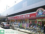 くすりの福太郎八広駅前店 徒歩7分。 520m