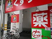 くすりの福太郎青戸3丁目店 徒歩4分。 310m