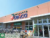 セルカ高砂店 徒歩5分。 350m