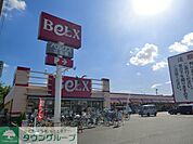 ベルクス 徒歩8分。スーパー 610m