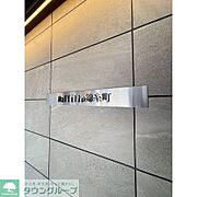 館銘板
