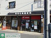 墨田白鬚郵便局 徒歩2分。郵便局 150m