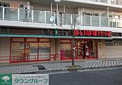 まいばすけっと足立弘道店 徒歩1分。 70m