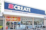 クリエイトエス・ディー葛飾堀切店 徒歩11分。 810m