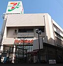 イトーヨーカドー高砂店 570m