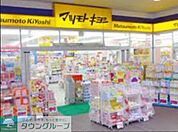 マツモトキヨシ浅草四丁目店 徒歩9分。ドラックストア 660m