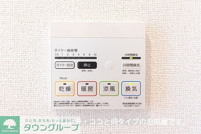 設備