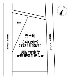 長岡　売土地