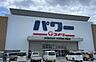 周辺：コメリパワー米原店 700m