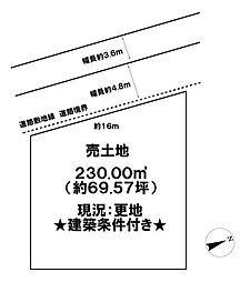 入江 売土地