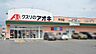 周辺：クスリのアオキ平方店 700m