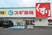 スギドラッグ長浜南店（勝町） 120m