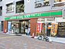 周辺：ローソンストア100 LS渋谷本町三丁目店（425m）