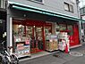 周辺：まいばすけっと 北新宿1丁目店（475m）