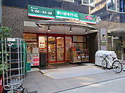 まいばすけっと 荻窪駅南店（423m）