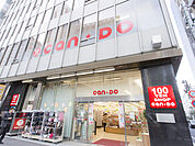 キャンドゥ  西新宿店（327m）