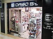 ザ・ダイソー ビズ新宿野村ビル店（694m）