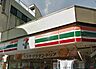 周辺：セブンイレブン 中野鍋横店（394m）