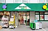 周辺：マルエツ プチ 中落合一丁目店（183m）
