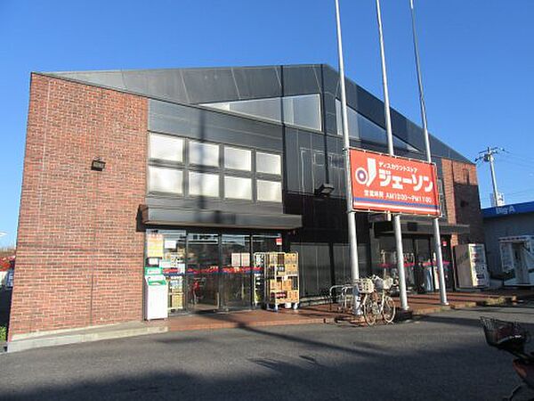 画像25:【ディスカウントショップ】（株）ジェーソン 稲毛園生店まで1402ｍ