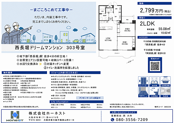 その他を拡大表示