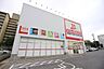 周辺：ドラッグイレブン 経塚店 300m