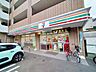 周辺：セブンイレブン中野上高田1丁目店 徒歩3分。 180m