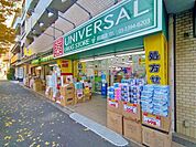 ユニバーサルドラッグ荻窪店 徒歩7分。 490m