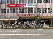 サンドラッグ調布ヶ丘店 徒歩8分。 600m