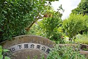 下落合東公園 徒歩4分。 280m