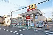 サンドラッグ今川店 徒歩11分。 850m