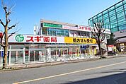 スギ薬局武蔵野緑町店 徒歩5分。 330m