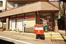周辺：世田谷上馬一郵便局 徒歩3分。 220m