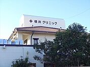 横井クリニック診療科目