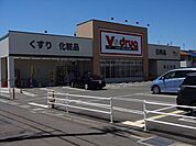Ｖ・ドラッグ　津島南店 【営業時間】9時～21時　Ｖ・ドラッグでは古紙回収で環境保全に貢献。お買い物ついでに持ち込めて便利です。お支払いは各種クレジットカード・スマホ決済に対応しています。 880m