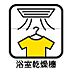 設備：室内設備