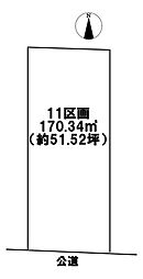 神守町字六反田 全11区画 11区画 建築条件なし土地