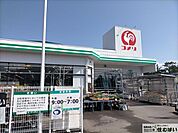 コメリハード＆グリーン大岳店 徒歩35分。暮らしの困った！を解決するホームセンターもお近くに。お気軽にDIYにも挑戦することができますね♪ 2800m