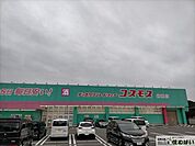 ディスカウントドラッグコスモス篠栗店 徒歩41分。食品や消耗品だけでなく医薬品なども安価で購入できるので、近辺だと安心です♪ 3280m