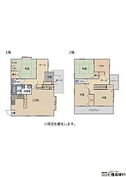 花見南3丁目戸建